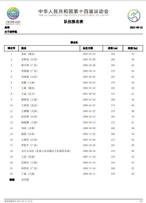 马杜埃凯和切尔西签下的是一份7+1的合同，但如果有合适报价的话，蓝军愿冬窗放其以租借方式离队。